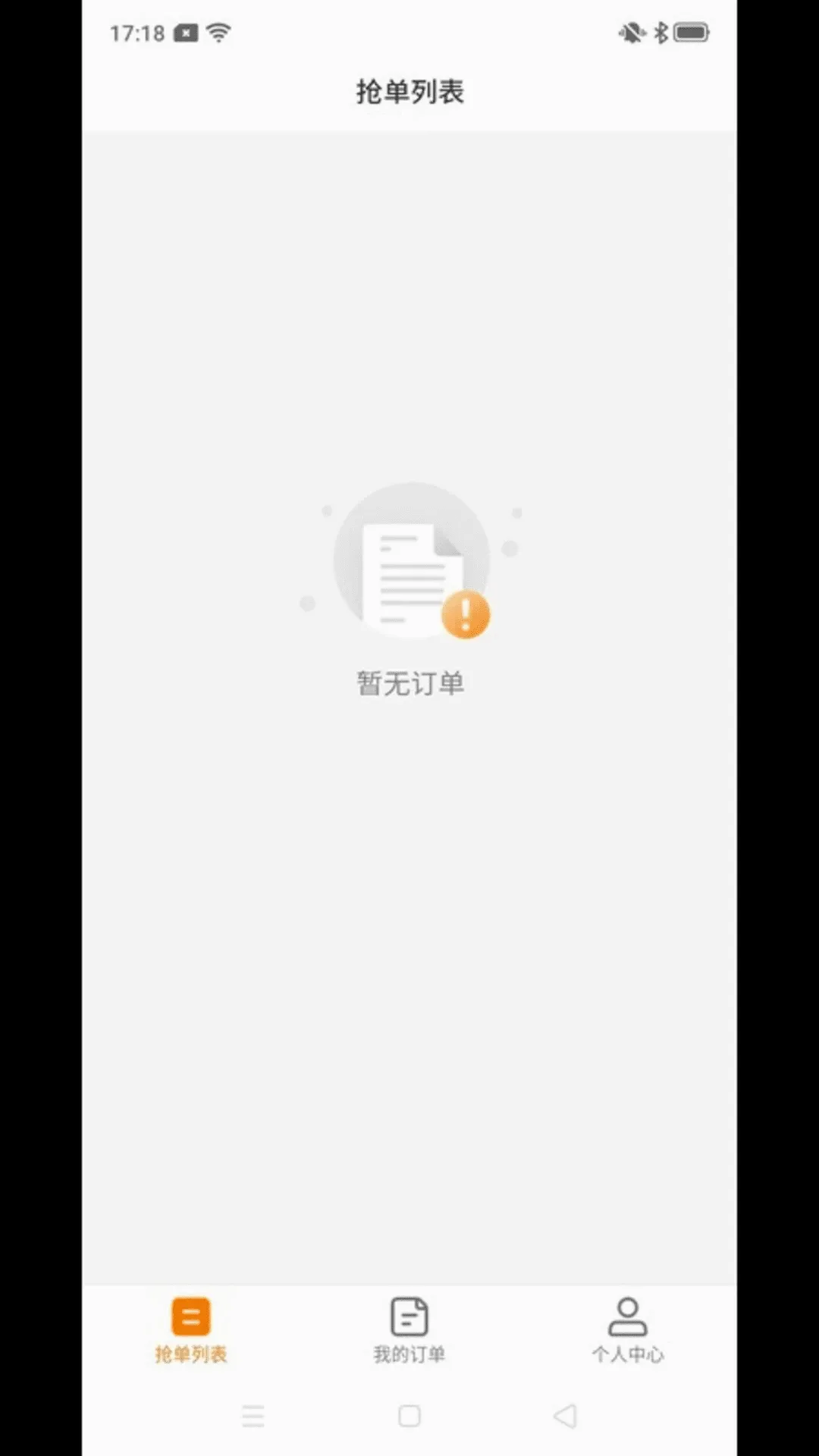 ���װ�ҷ����v12.14.0 �ֻ���