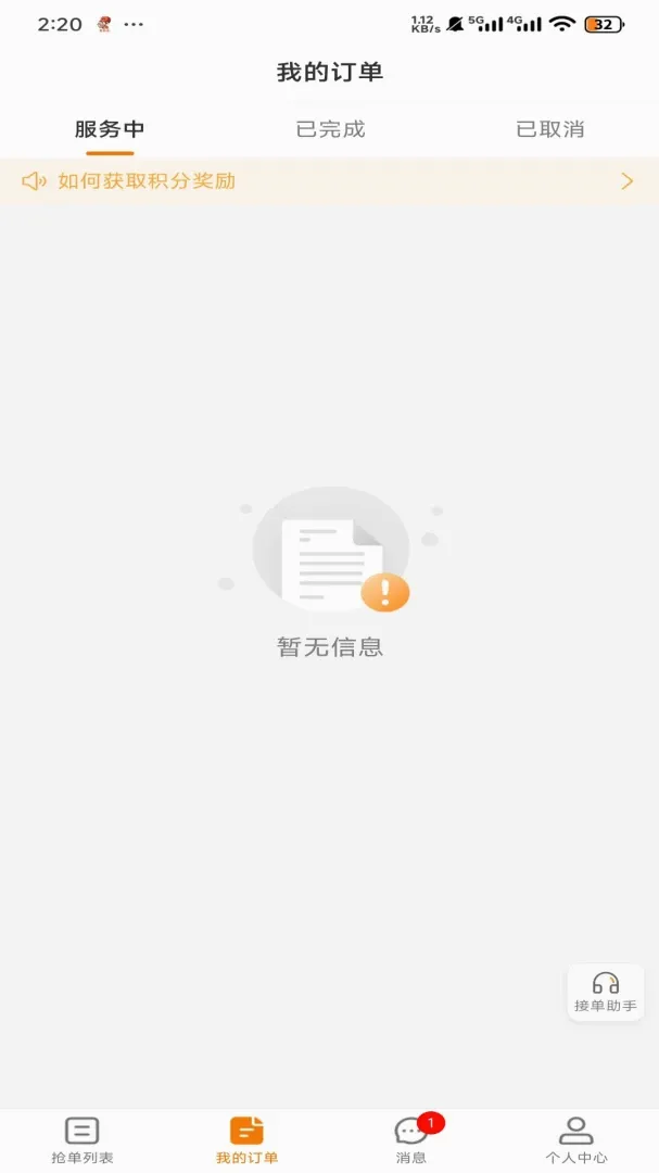 吉米搬家服务端 吉米搬家服务端