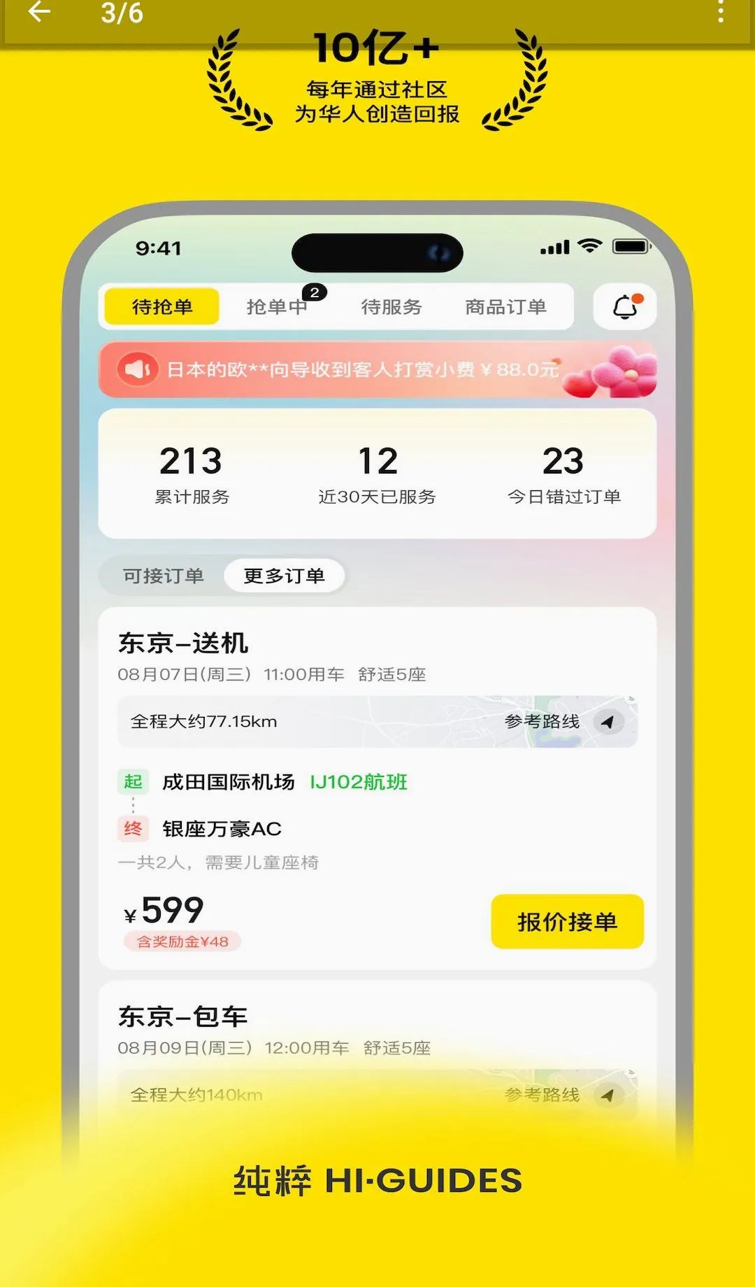 纯粹向导 纯粹向导