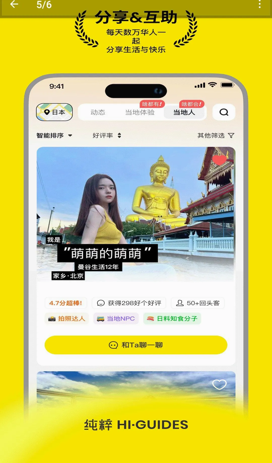 纯粹向导 纯粹向导