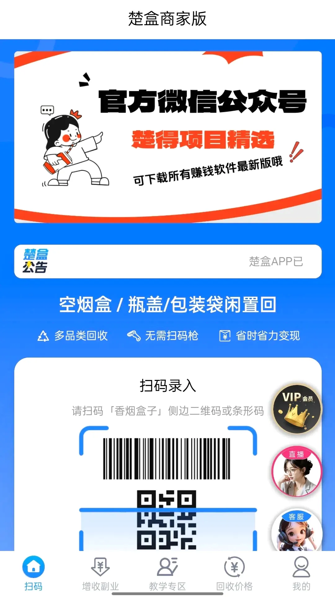 楚盒 楚盒