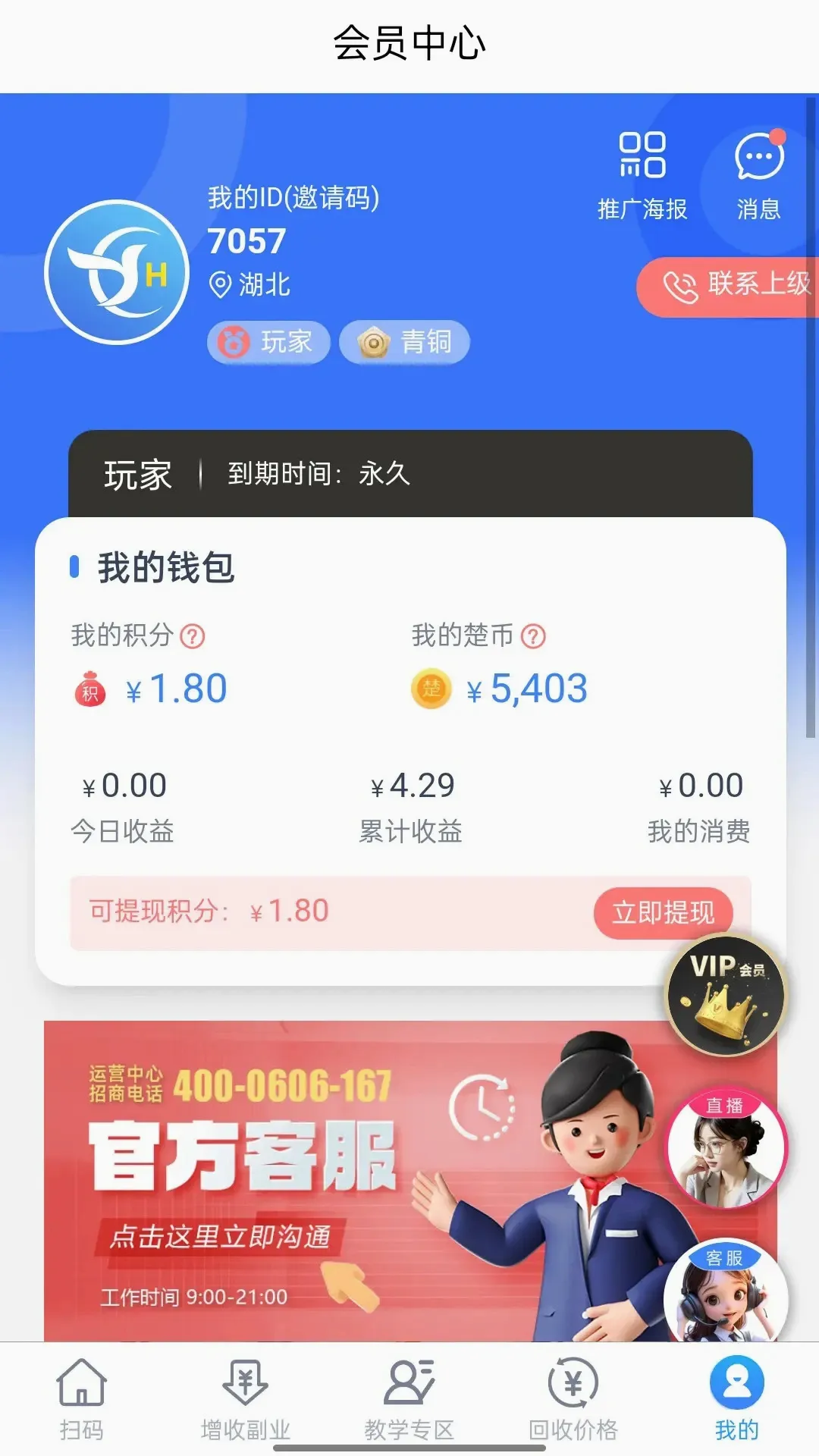 楚盒 楚盒