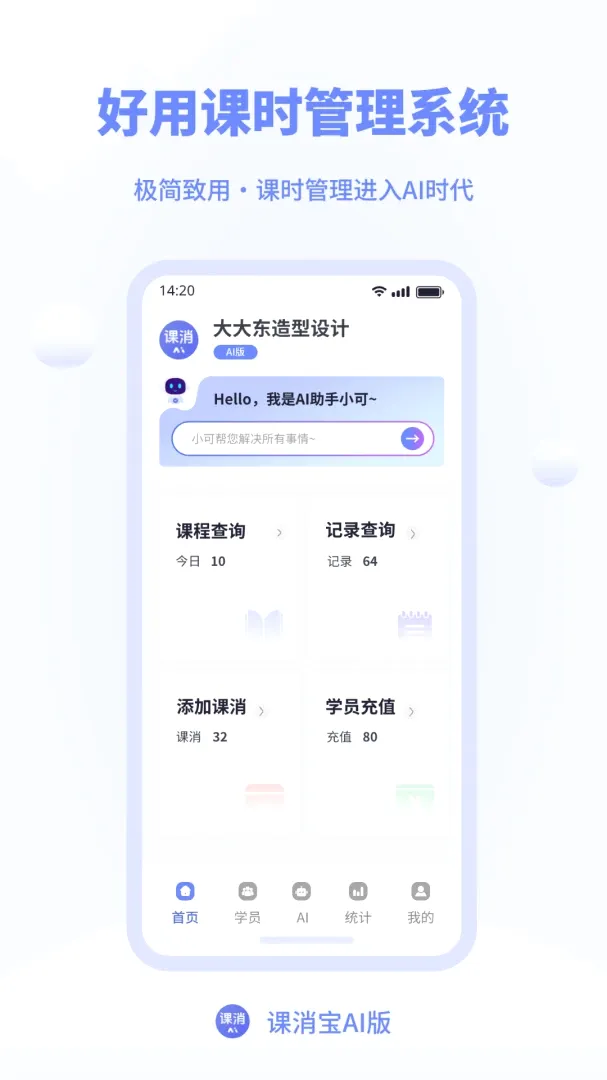 ������AI��v3.7.0 �ֻ���