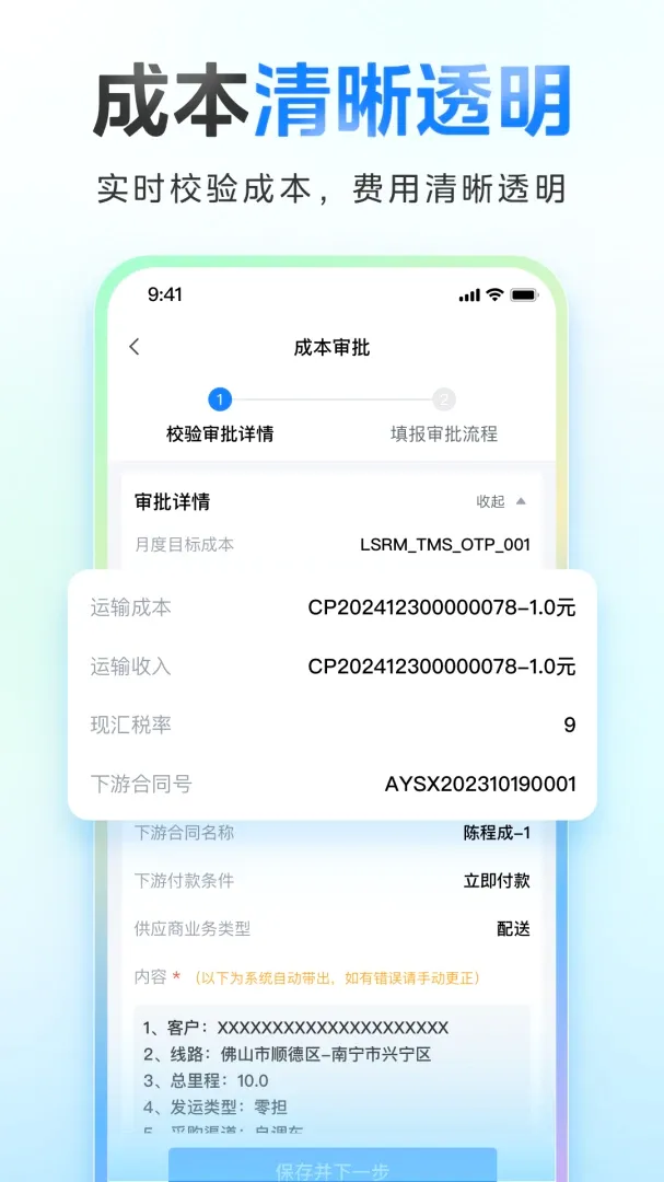 ֱͨ�������v1.1.0 �ֻ���