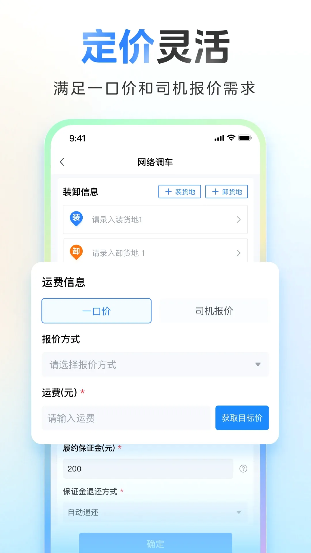 ֱͨ�������v1.1.0 �ֻ���