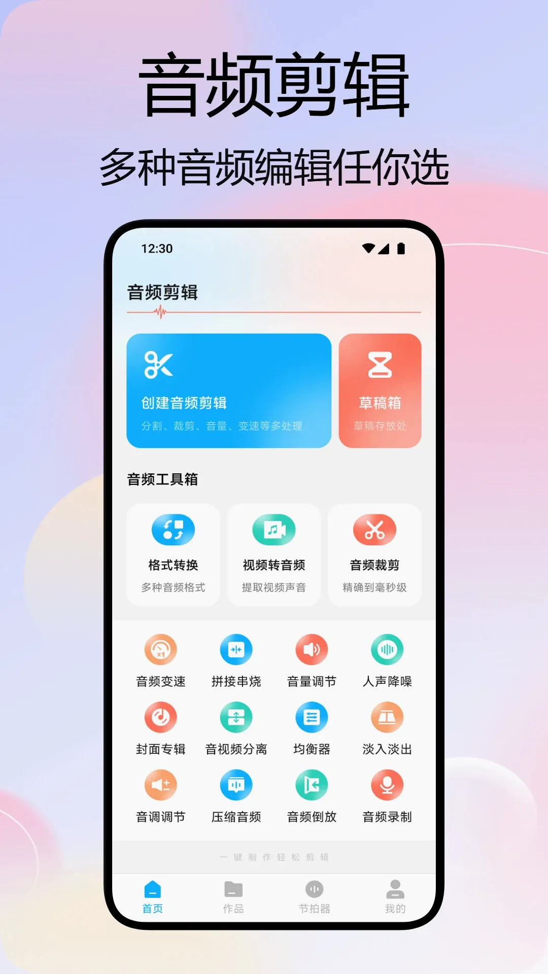 �ű�������v1.4 �ֻ���