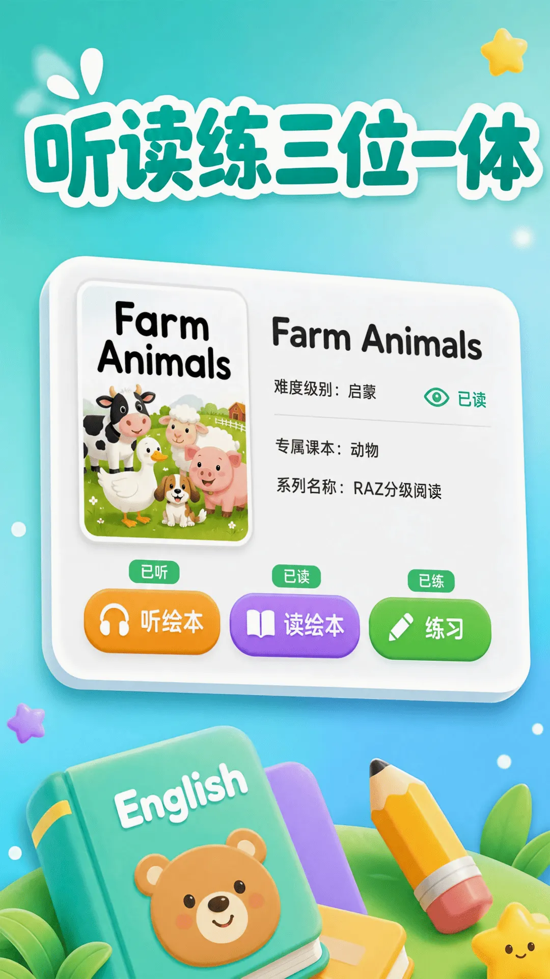 ��˼ԭ��Ӣ��v1.1.4 ��׿��