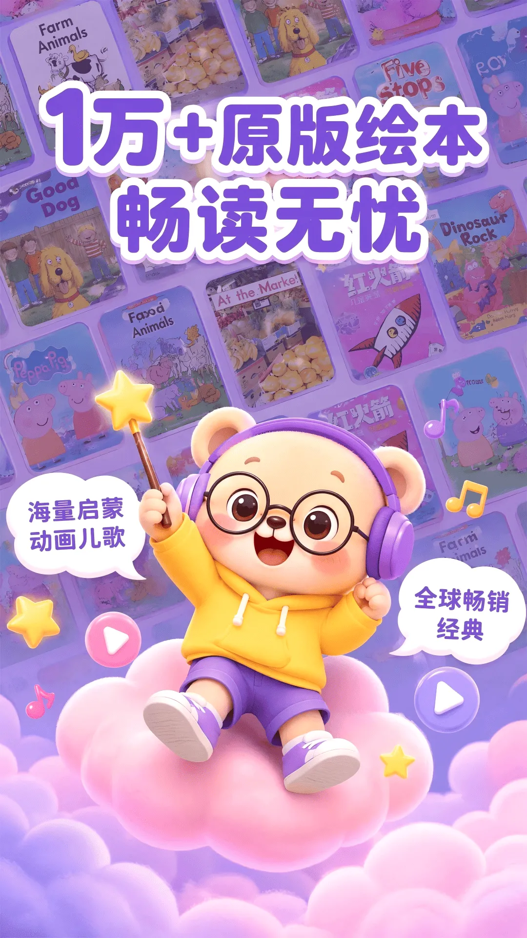 ��˼ԭ��Ӣ��v1.1.4 ��׿��