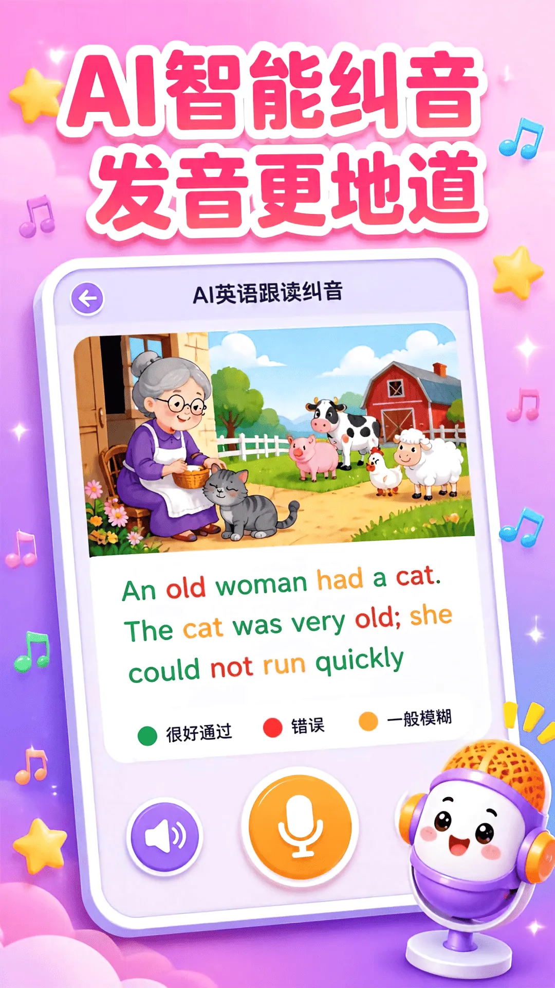 ��˼ԭ��Ӣ��v1.1.4 ��׿��