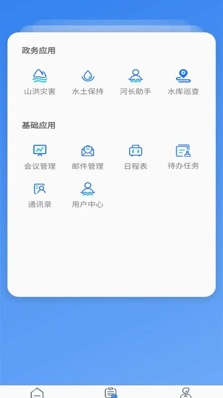 ����ˮ����APPv1.5.38 ��׿��