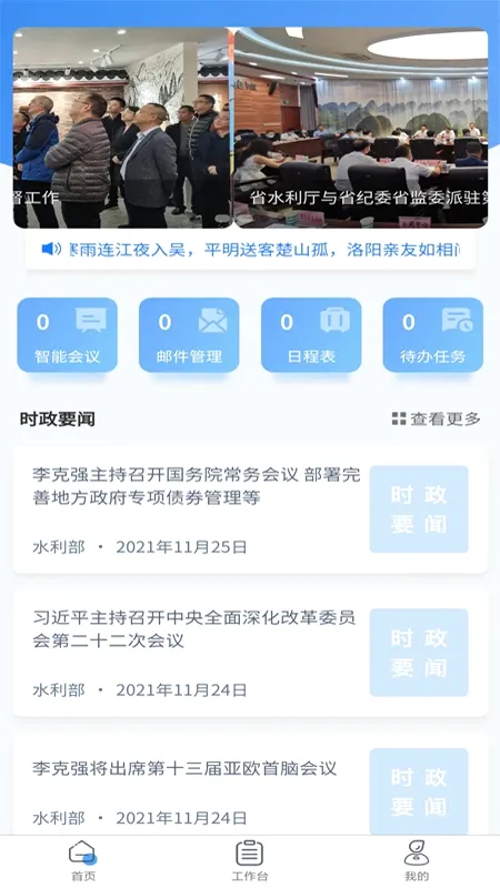 ����ˮ����APPv1.5.38 ��׿��