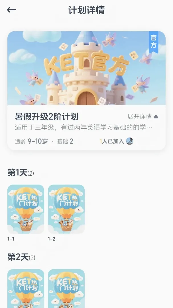 KET必读绘本 KET必读绘本