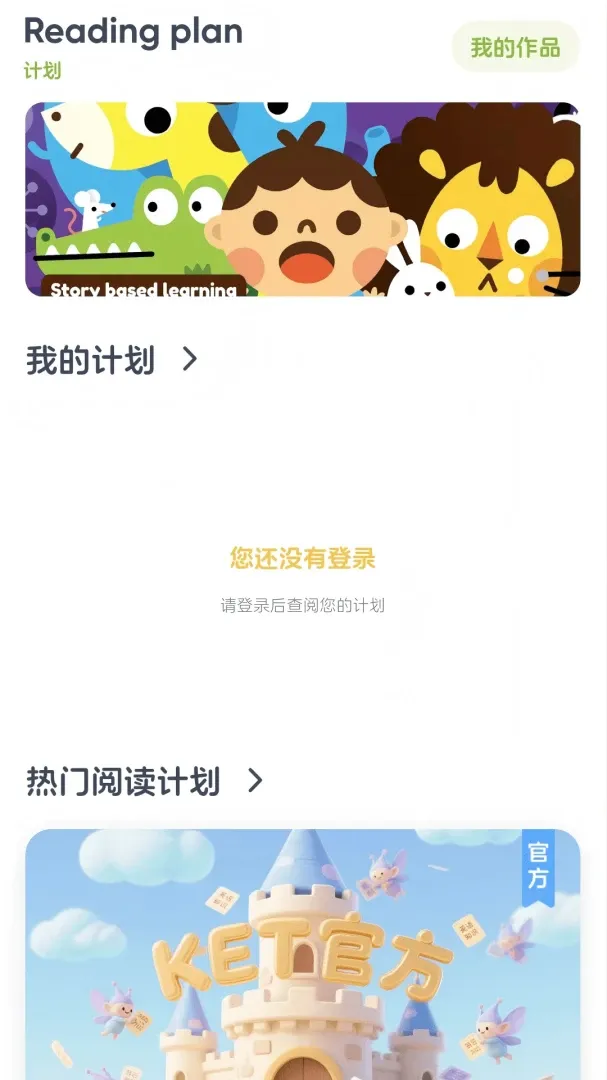 KET必读绘本 KET必读绘本