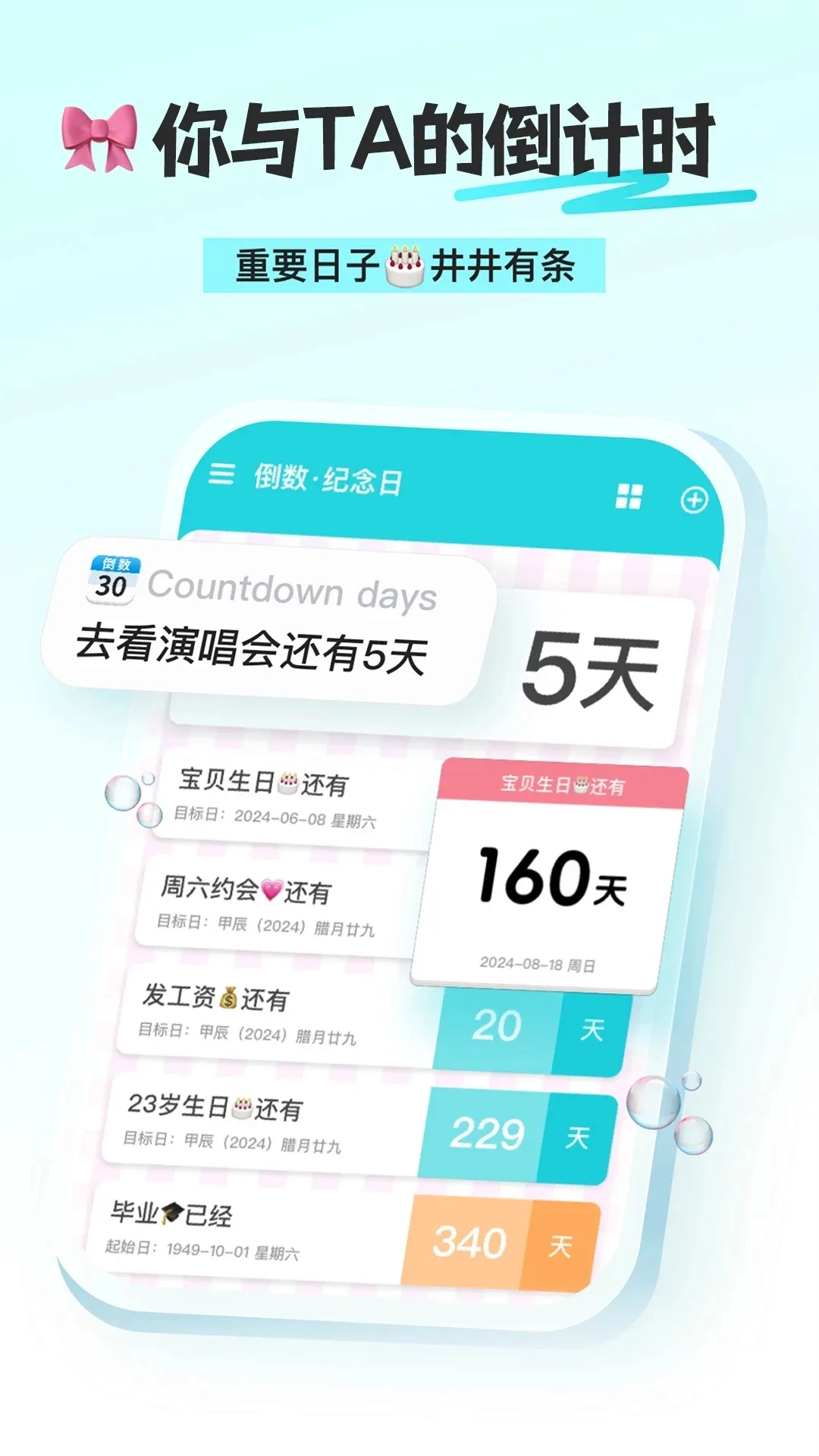 day����������v1.0.6.1001 �ֻ���