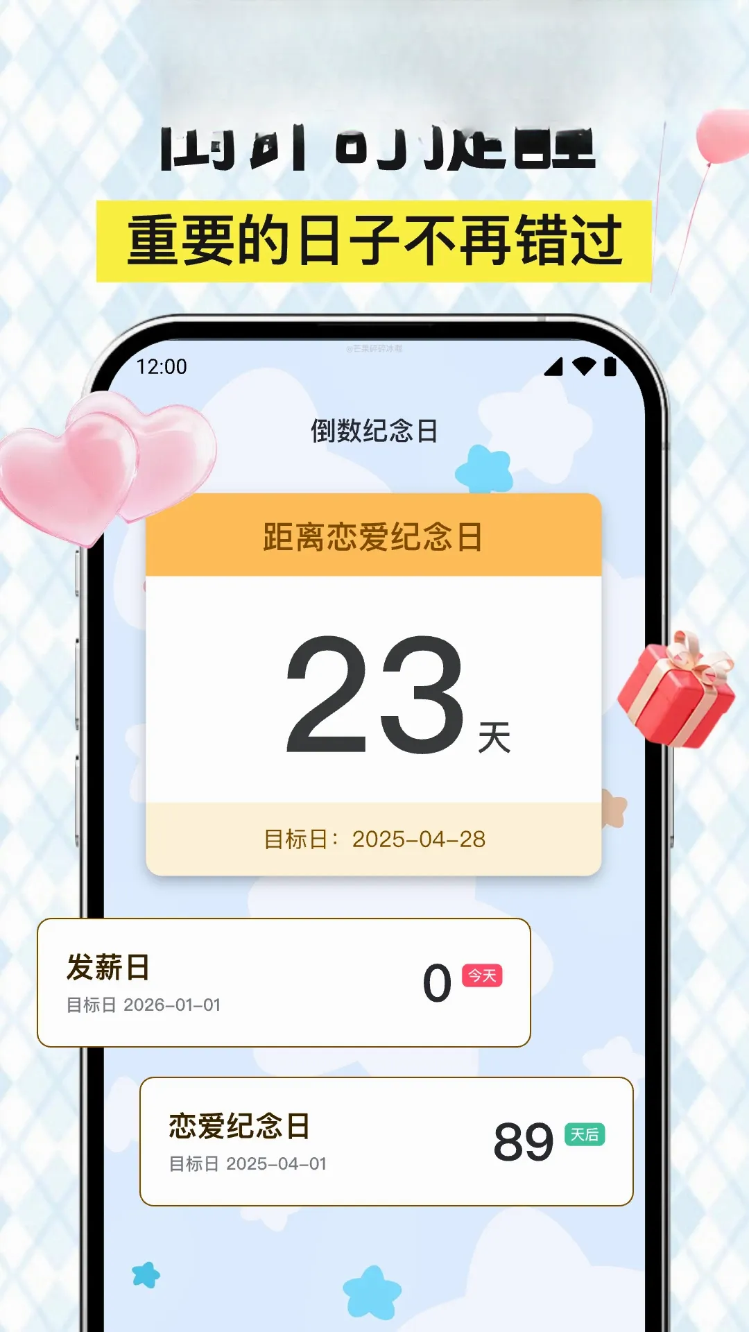 day����������v1.0.6.1001 �ֻ���