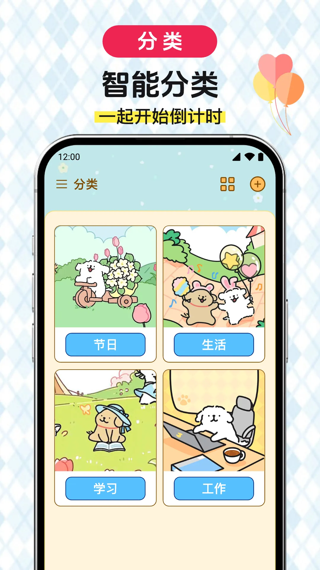 day����������v1.0.6.1001 �ֻ���