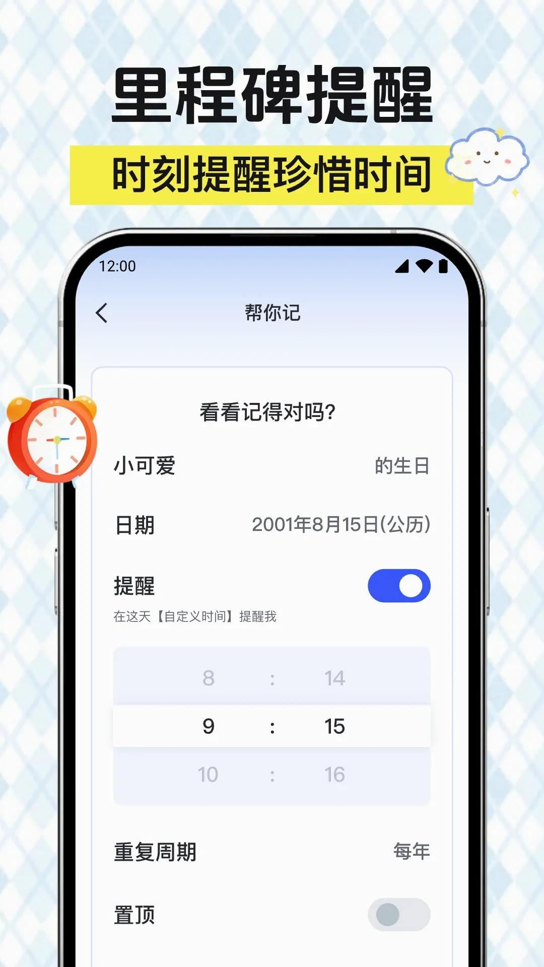 day����������v1.0.6.1001 �ֻ���