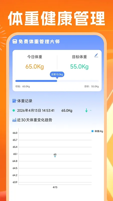 运动健康云助手 运动健康云助手