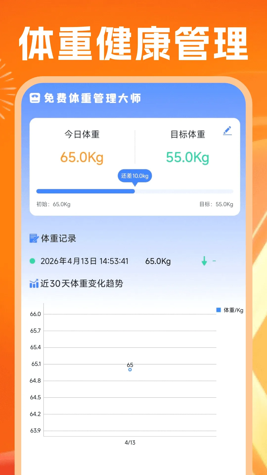 �˶�����������v1.0.6 ��׿��