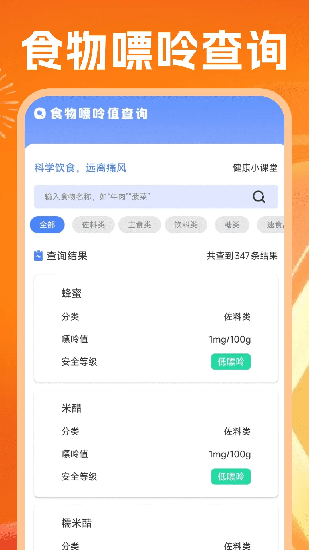 运动健康云助手 运动健康云助手