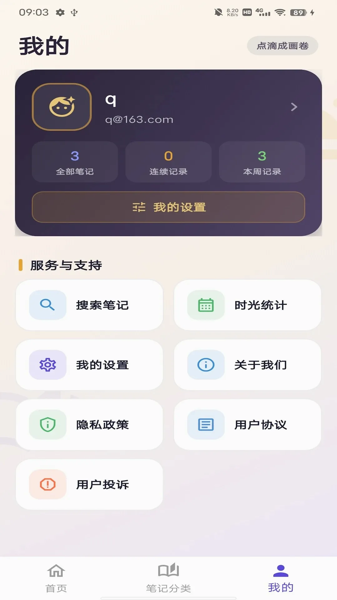 ʰ��ʼ�v1.1.7 �ֻ���