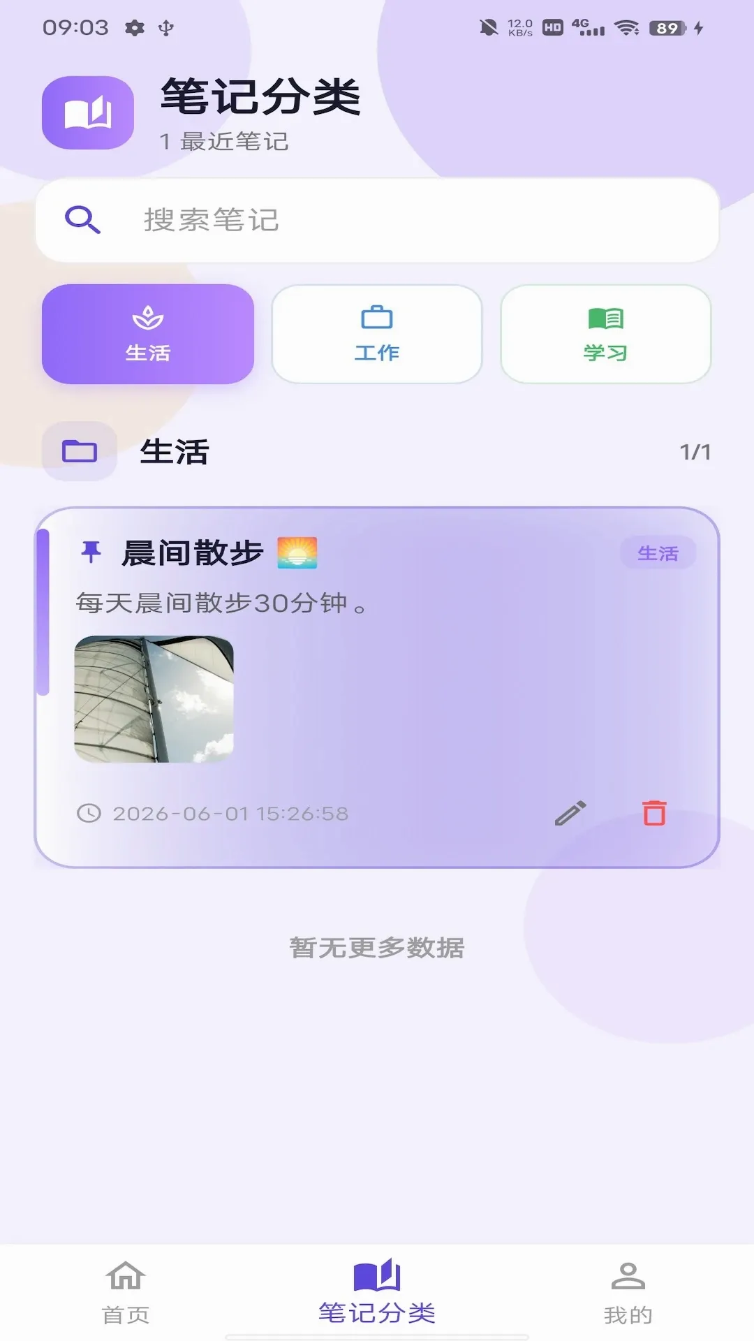 ʰ��ʼ�v1.1.7 �ֻ���