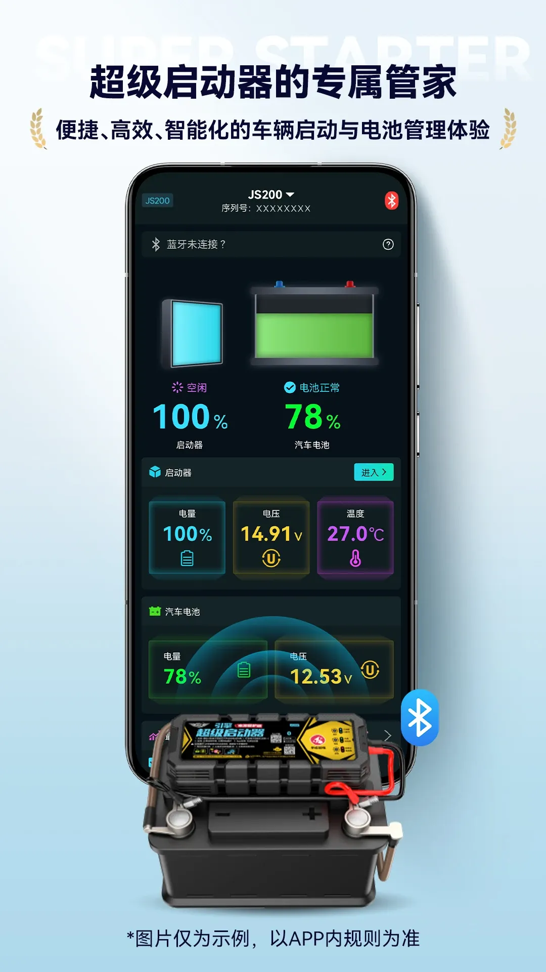 Super Starterv2.0.3 �ֻ���