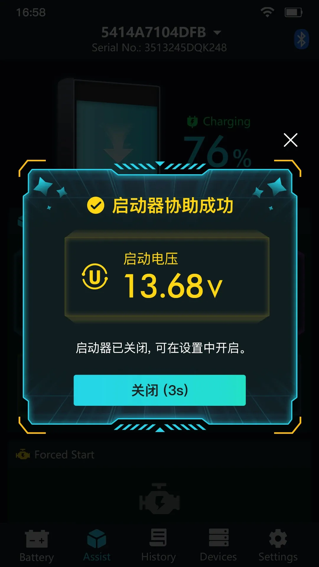 Super Starterv2.0.3 �ֻ���