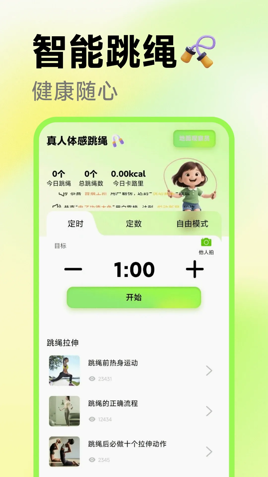 �����������v1.0.8 �ֻ���