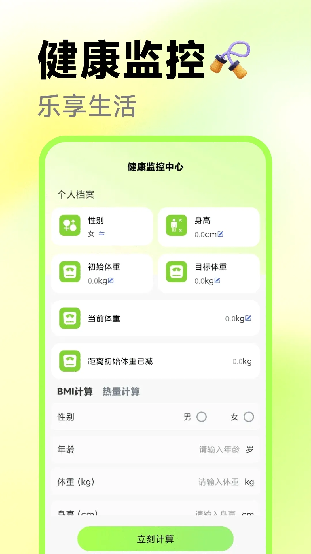 �����������v1.0.8 �ֻ���