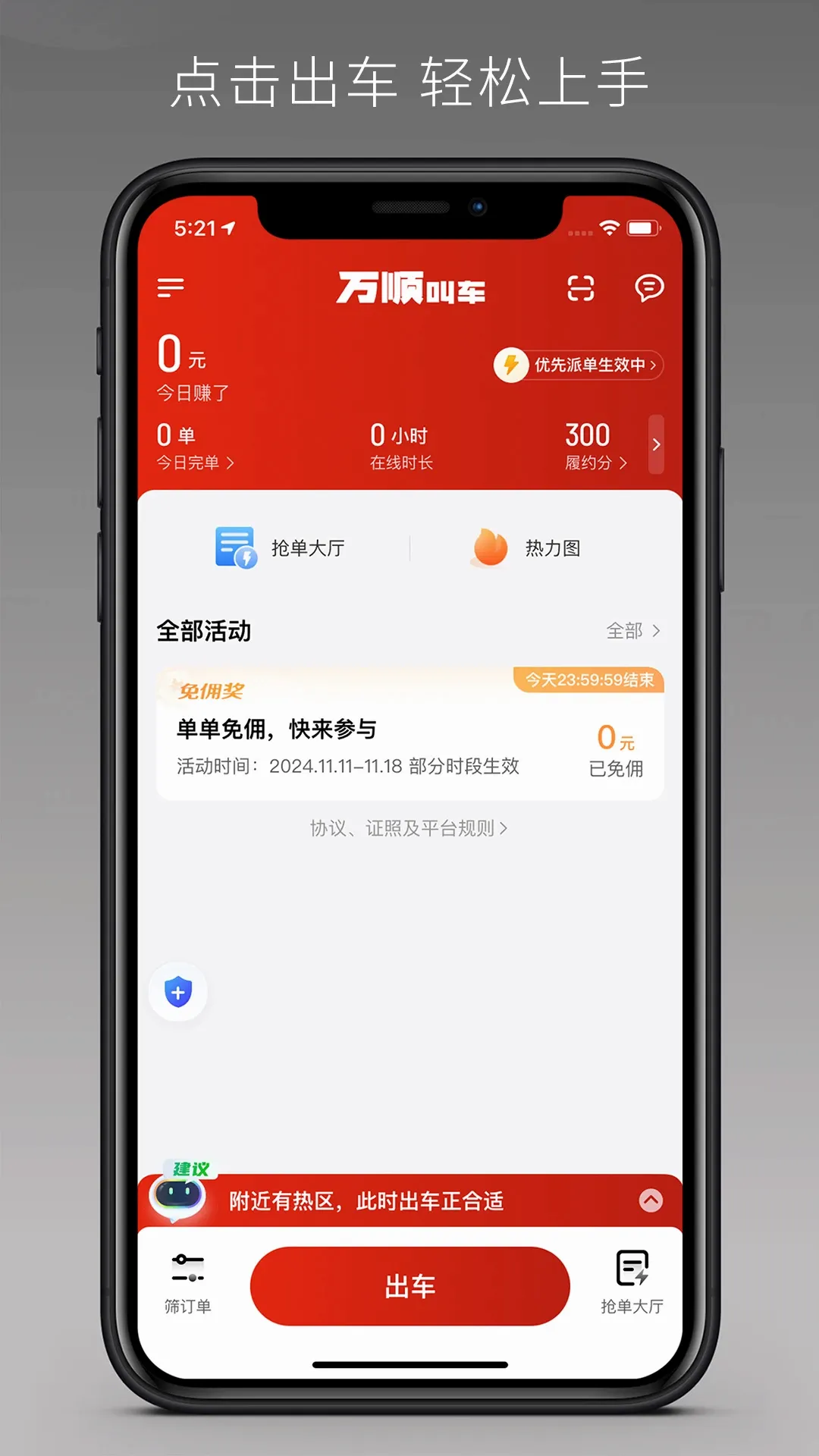��˳�������ٰ�v1.27.0 ��׿��