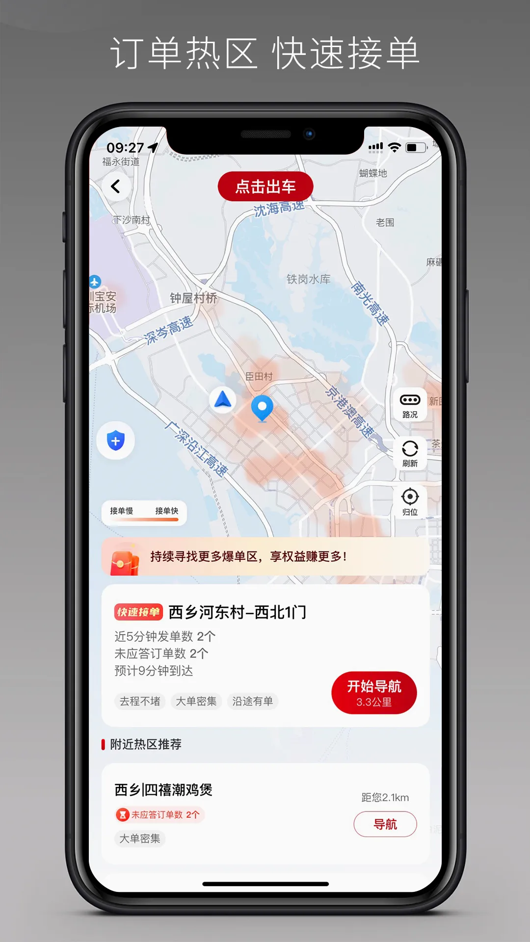 ��˳�������ٰ�v1.27.0 ��׿��