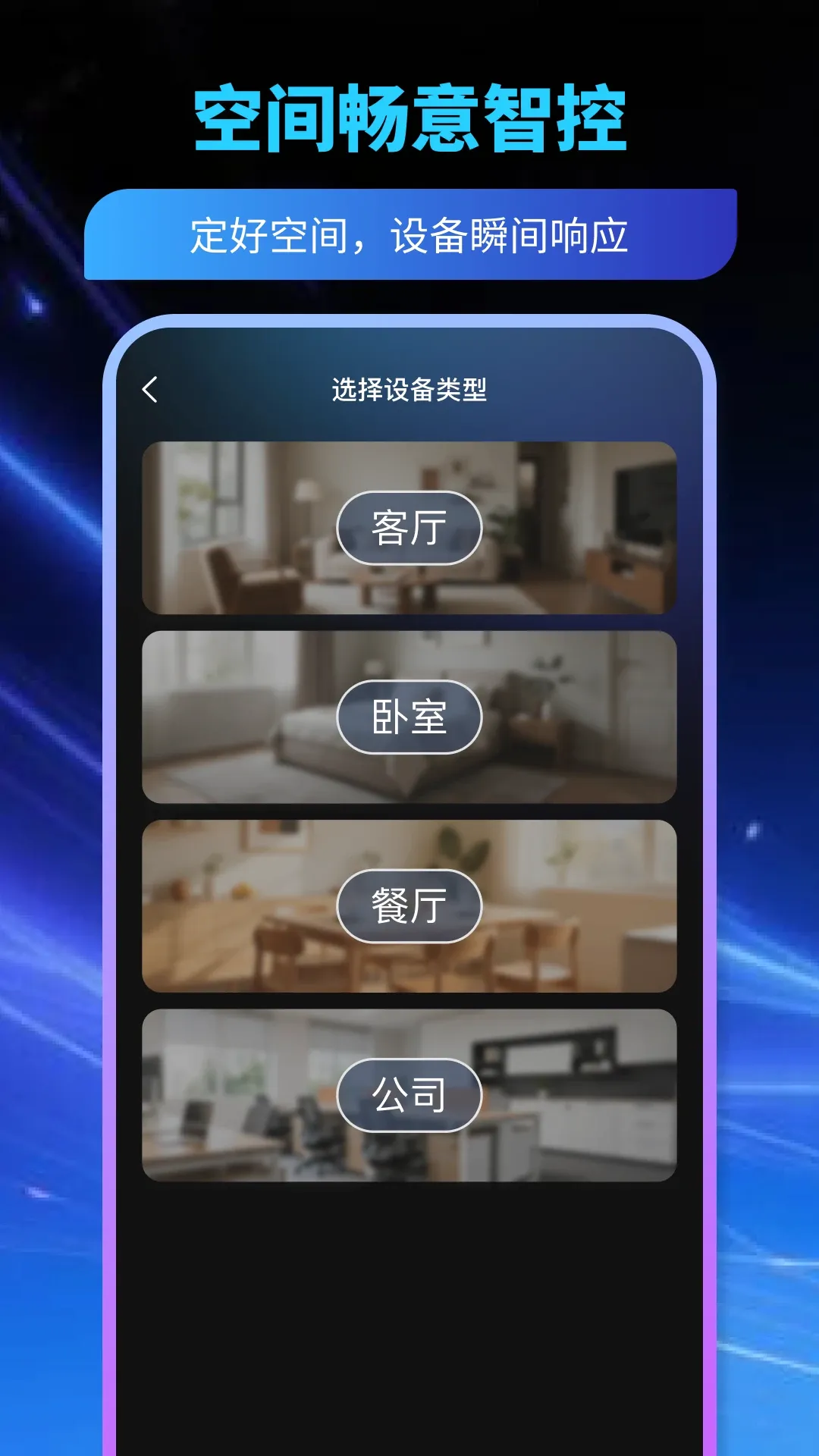 ͨ��ң�����ܼ�v1.0.17 �ֻ���