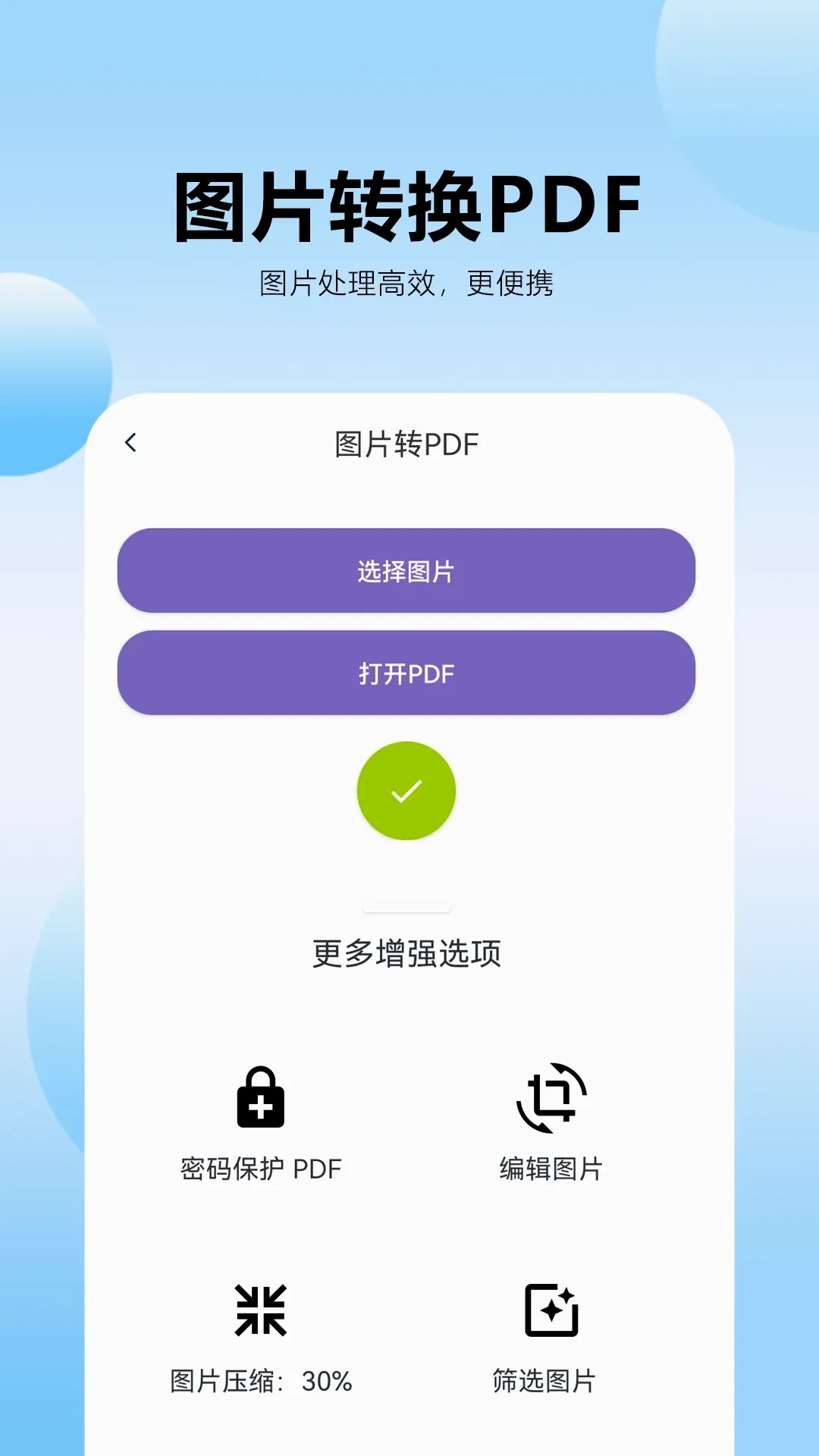 pdfת������v1.0.0.5 ��׿��