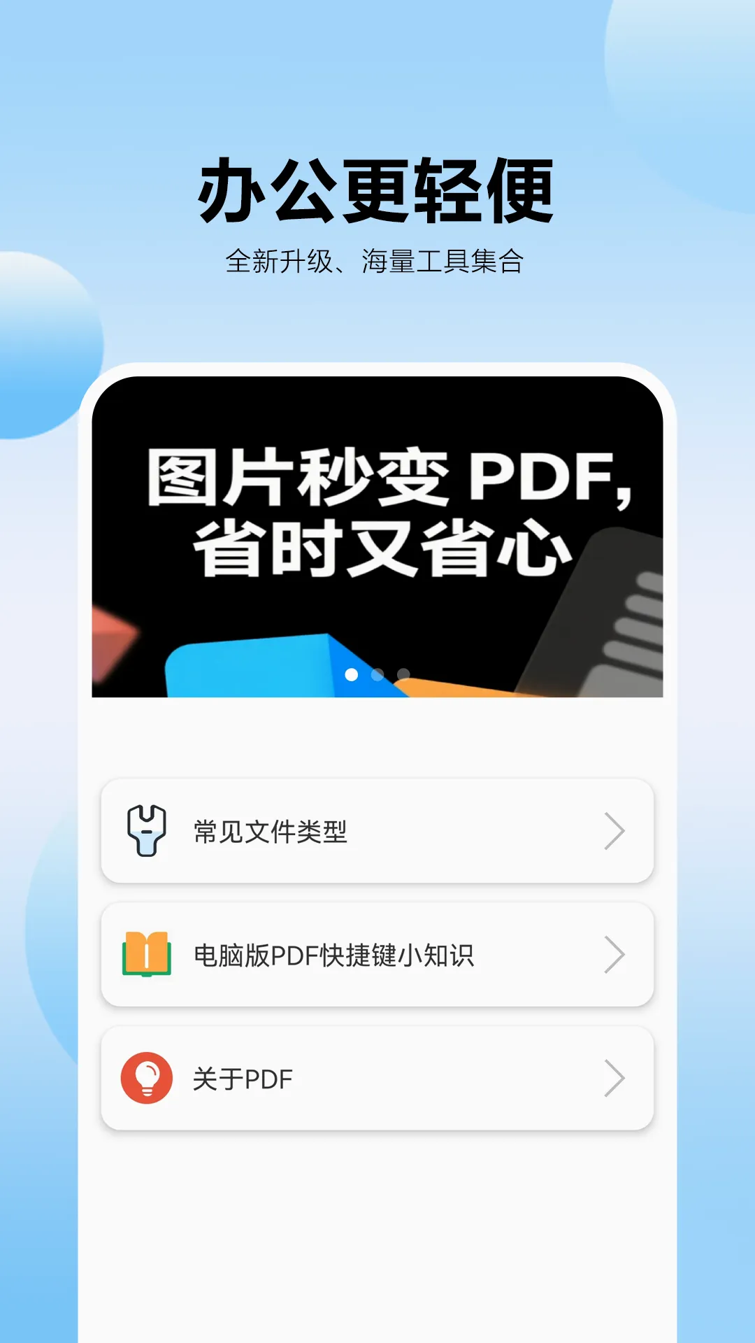 pdfת������v1.0.0.5 ��׿��