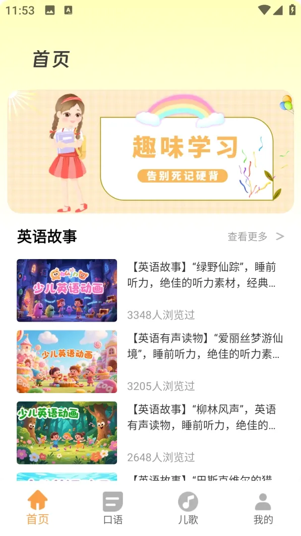 儿童英语口语 儿童英语口语