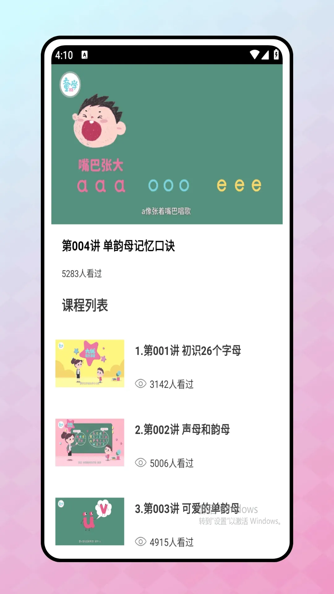 ��ͯӢ�����v1.0.0 �ֻ���