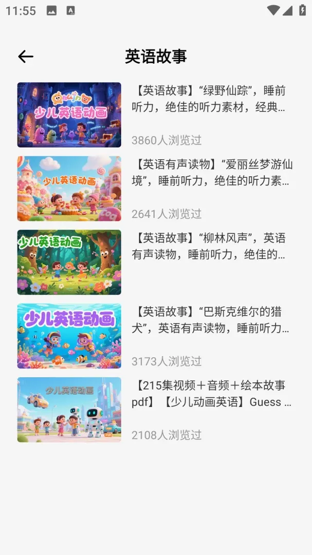 儿童英语口语 儿童英语口语
