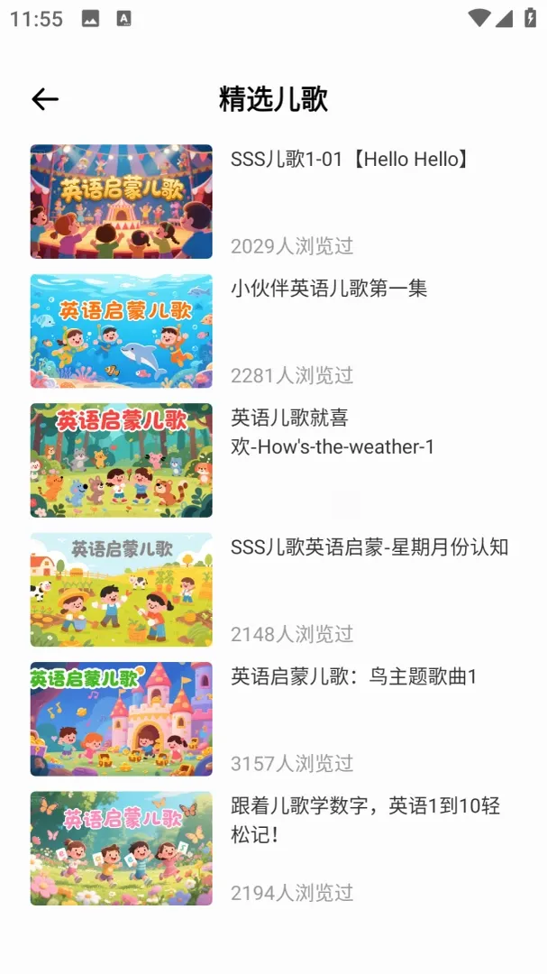 儿童英语口语 儿童英语口语