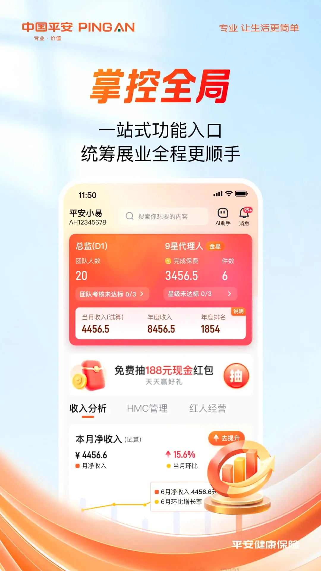 ƽ��������v1.17.0 ��׿��