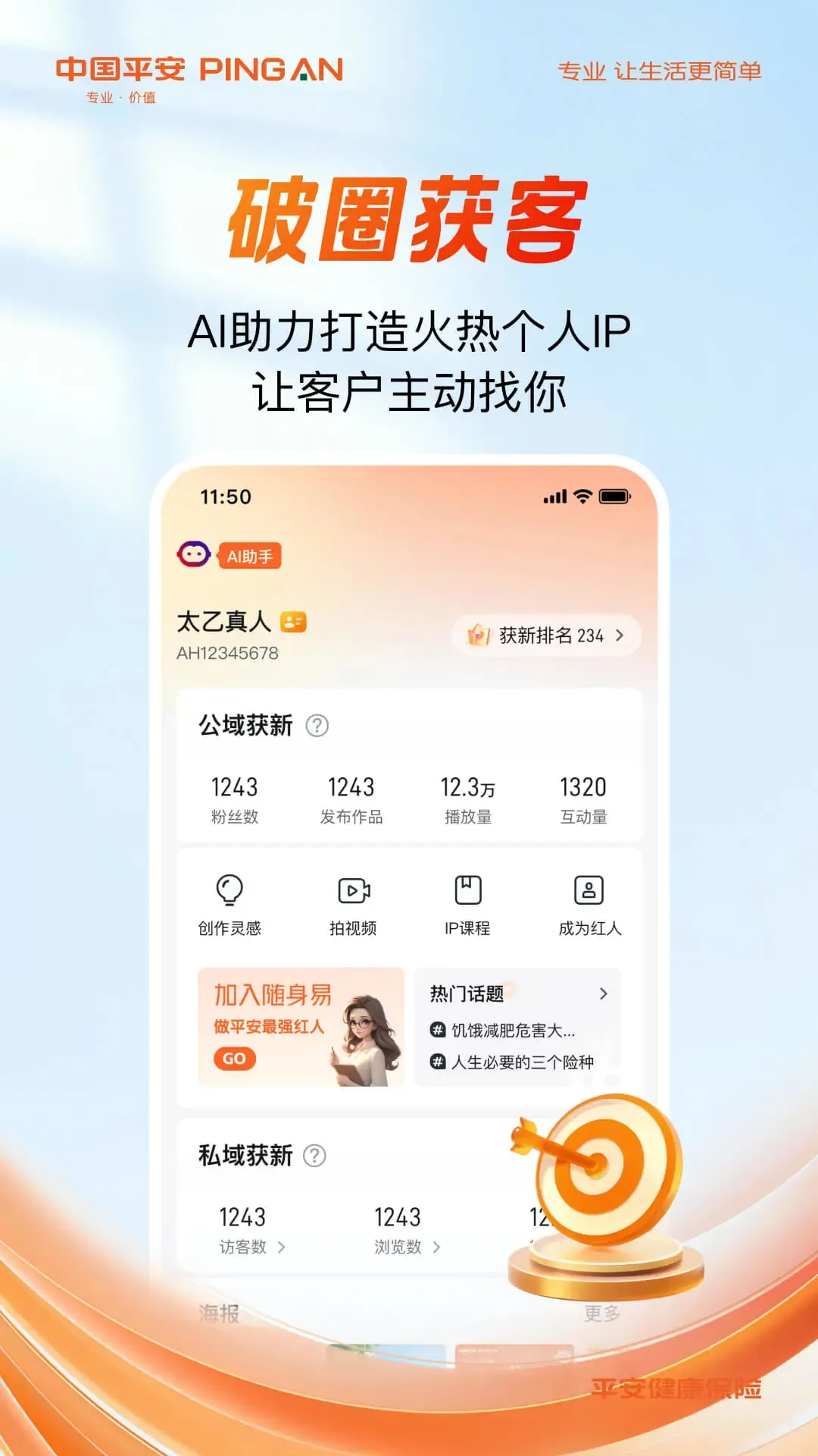 平安随身易 平安随身易