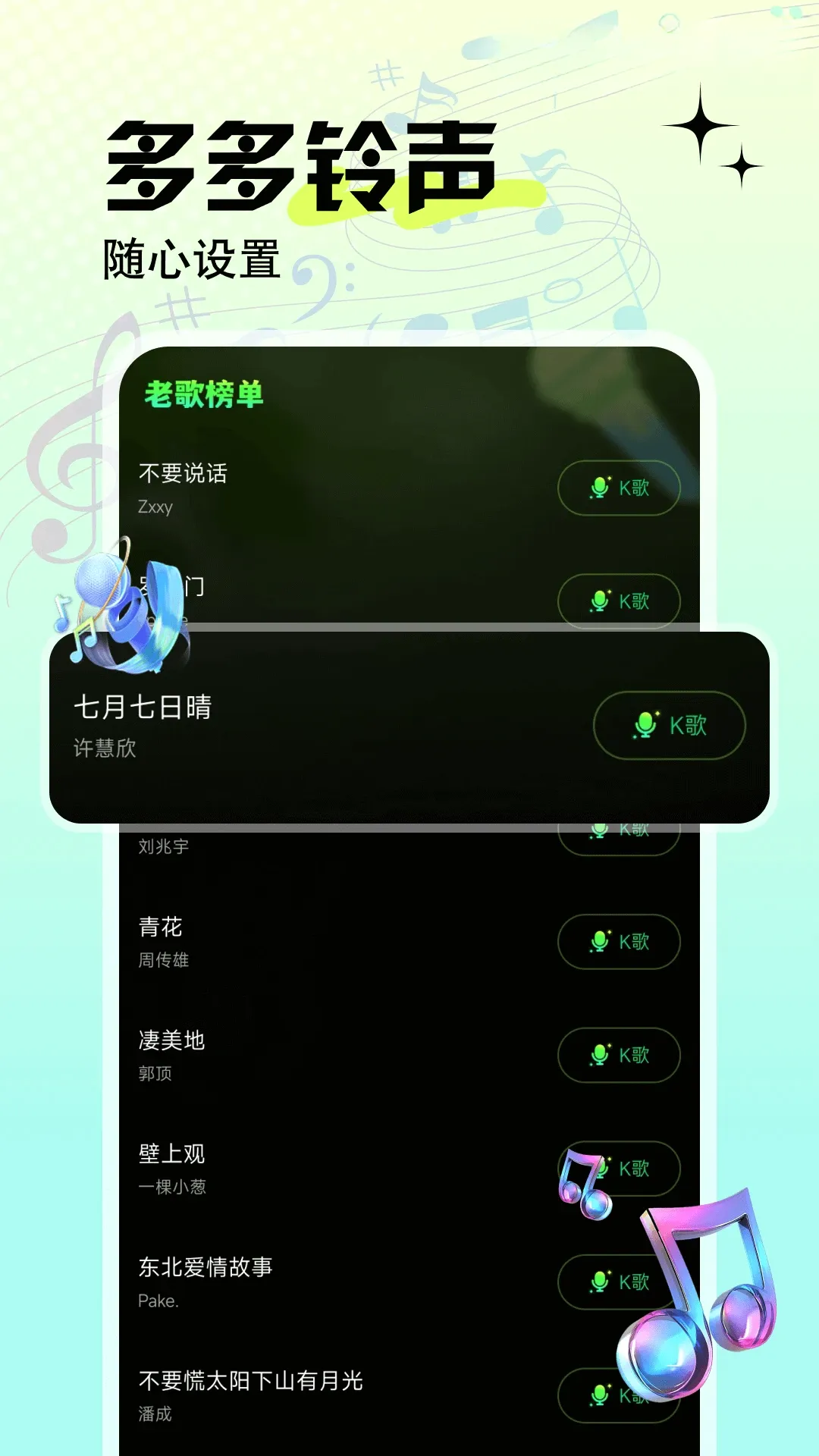 �ֻ�������v1.0.3 �ֻ���