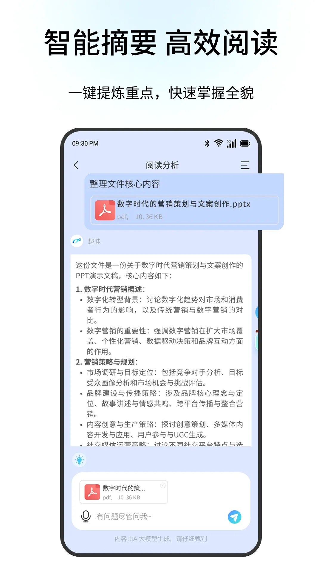 联想百应智能体 联想百应智能体