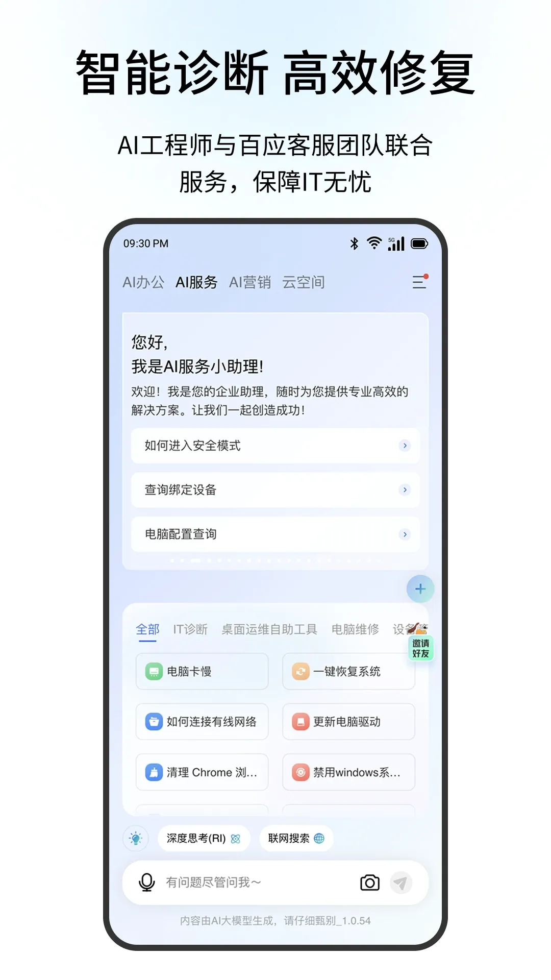 �����Ӧ������v3.0.3 �ֻ���