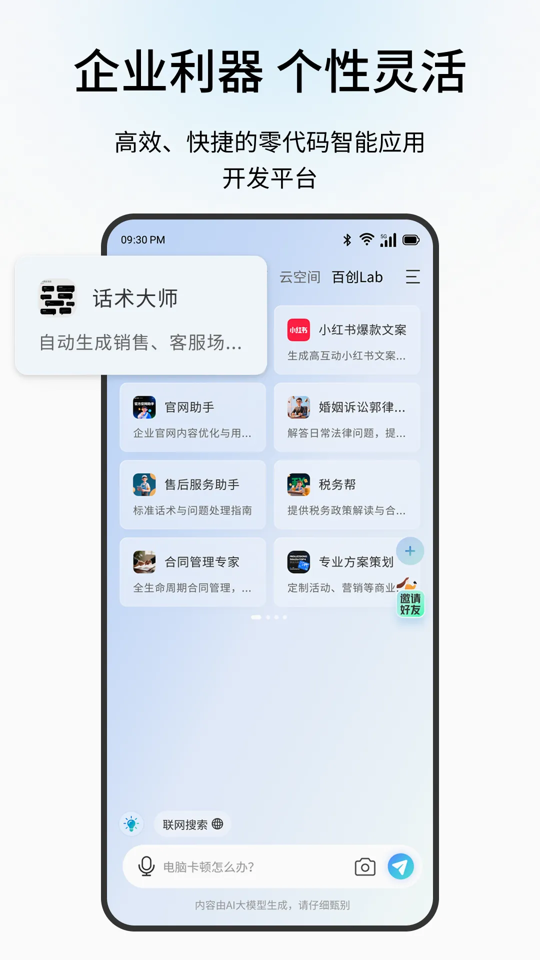 �����Ӧ������v3.0.3 �ֻ���