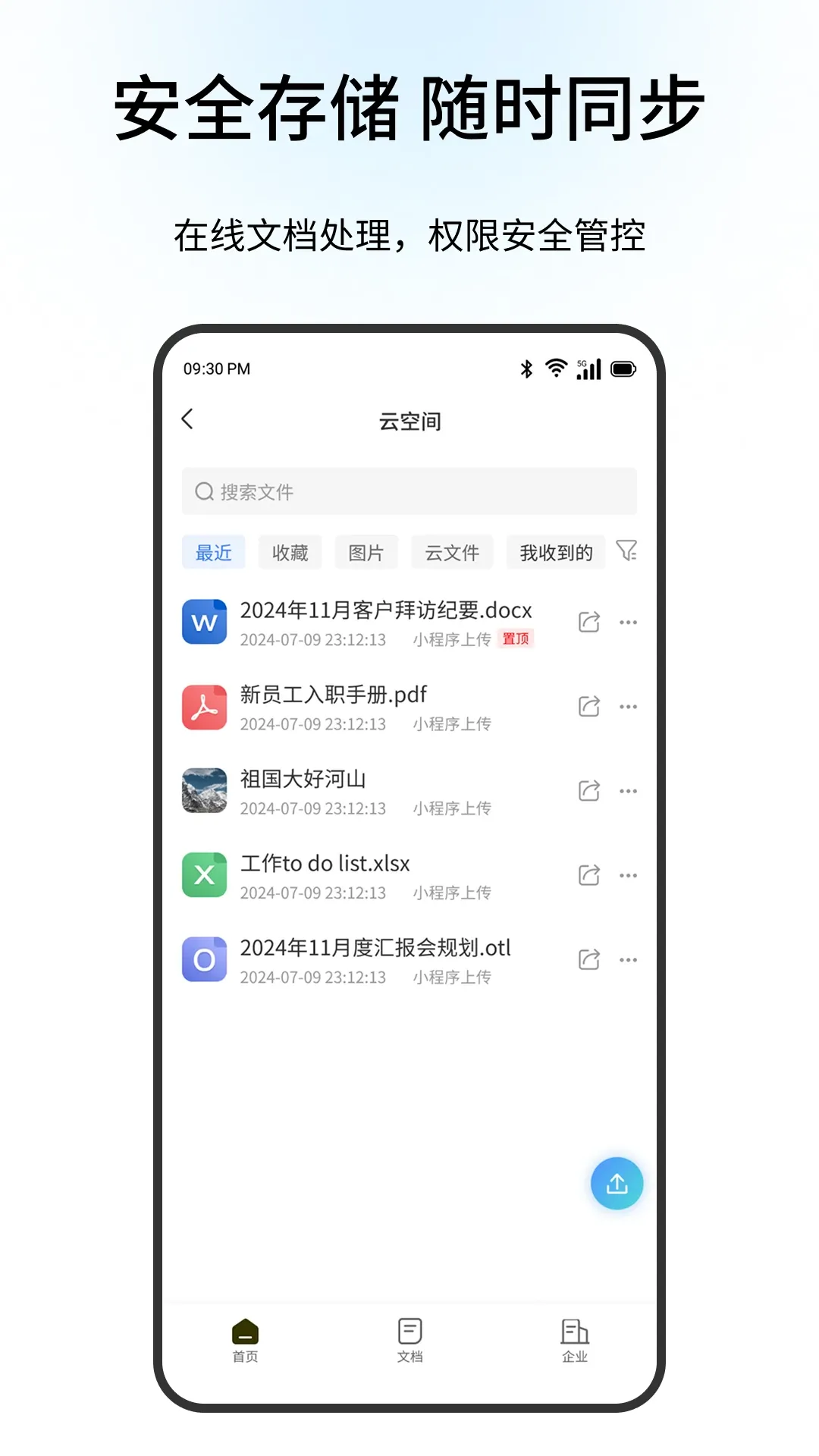 �����Ӧ������v3.0.3 �ֻ���