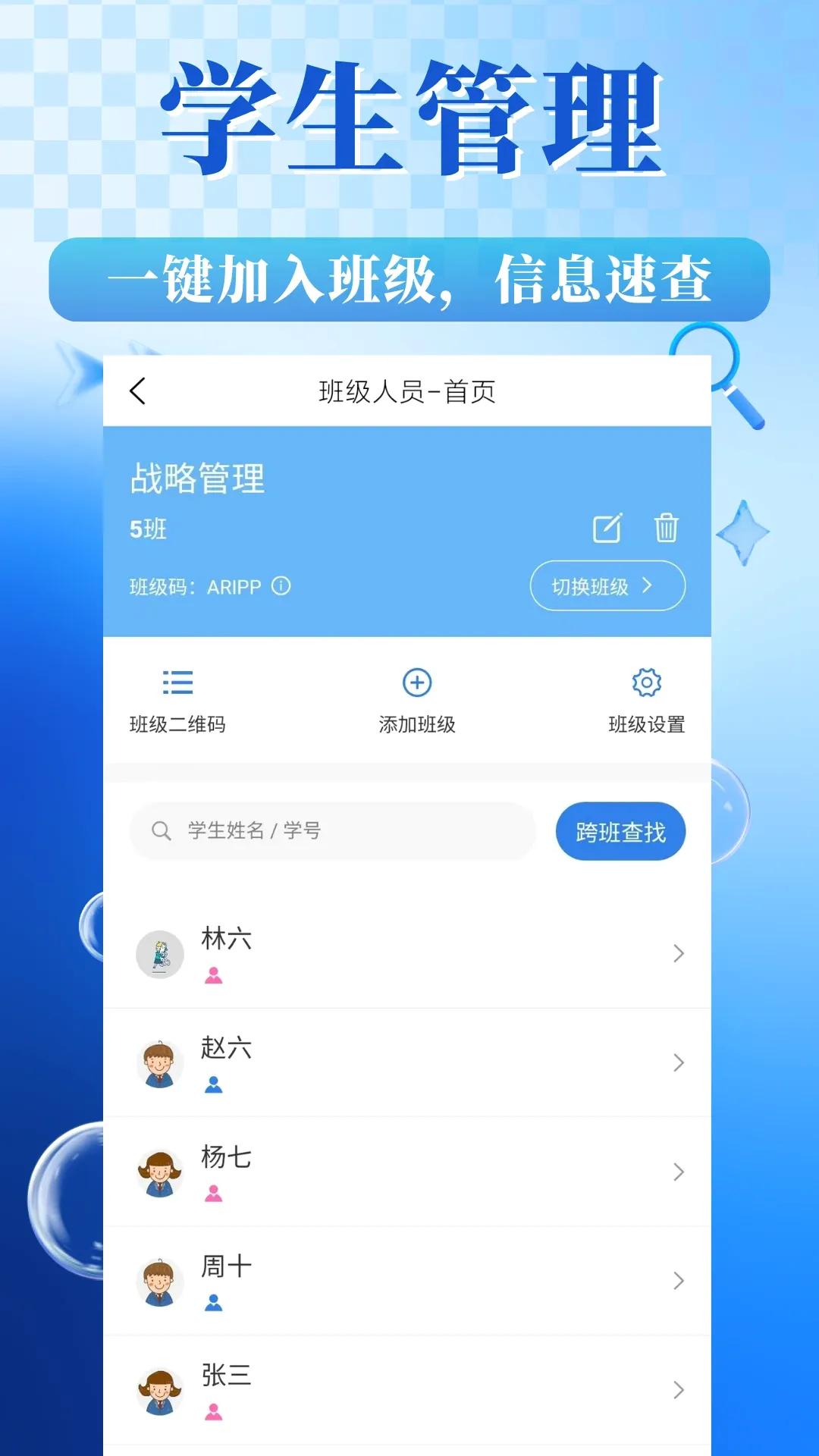 �Է��׽�ѧƽ̨v2.3.1 �ֻ���
