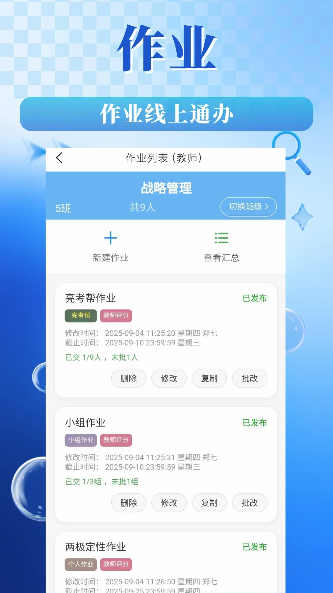 �Է��׽�ѧƽ̨v2.3.1 �ֻ���