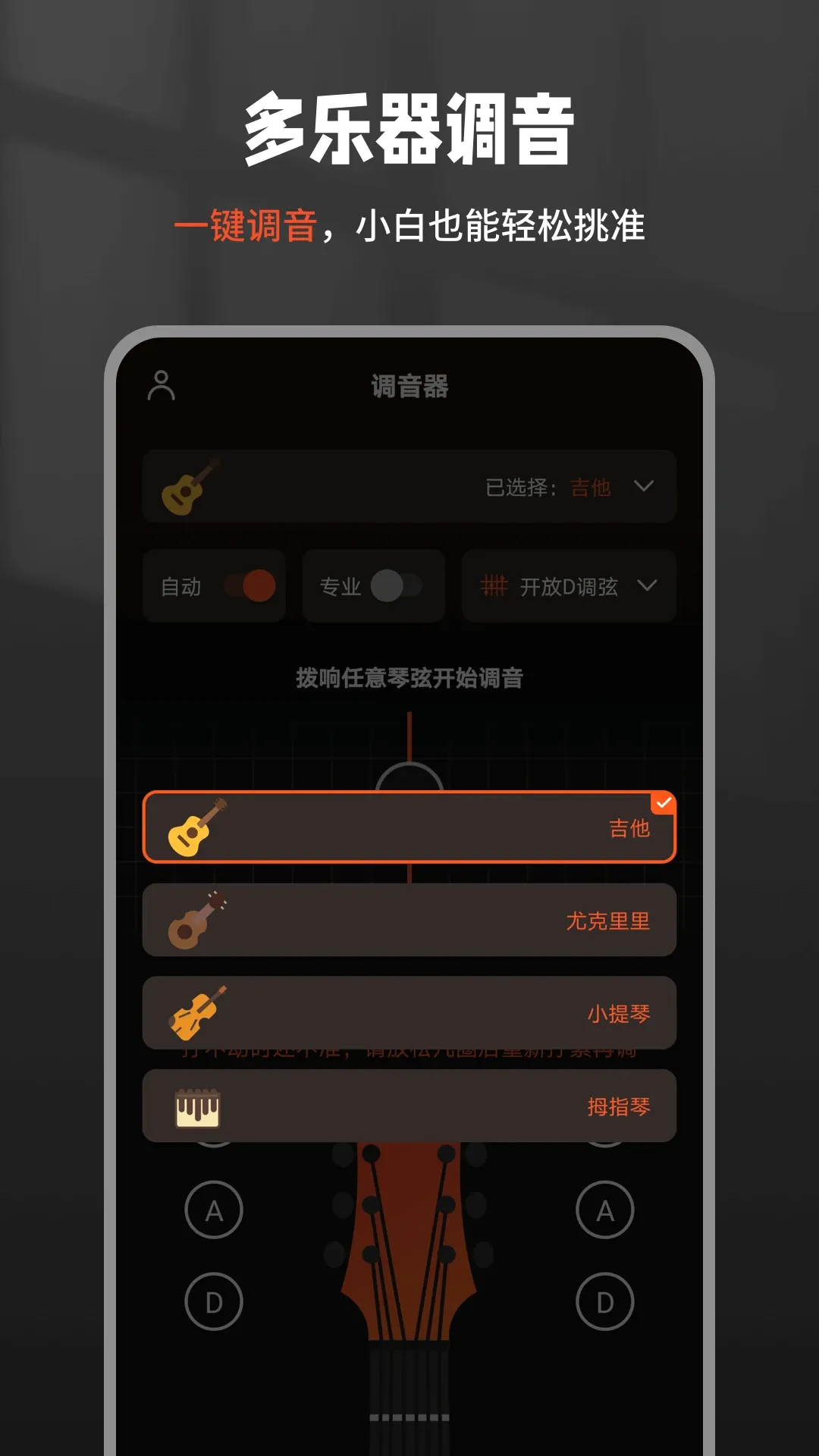 ����������Tunerv1.0.3 ��׿��