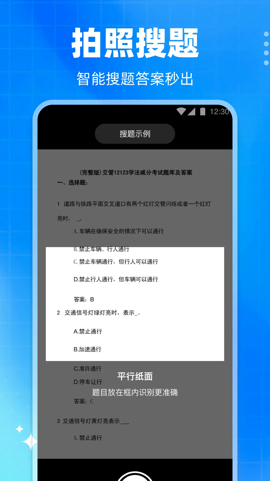 ѧ����������v1.0.2 �ֻ���